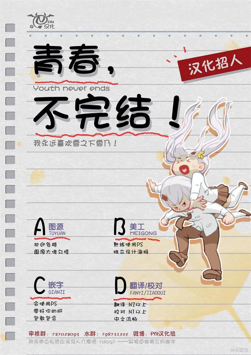 A and D,第38话,第6张