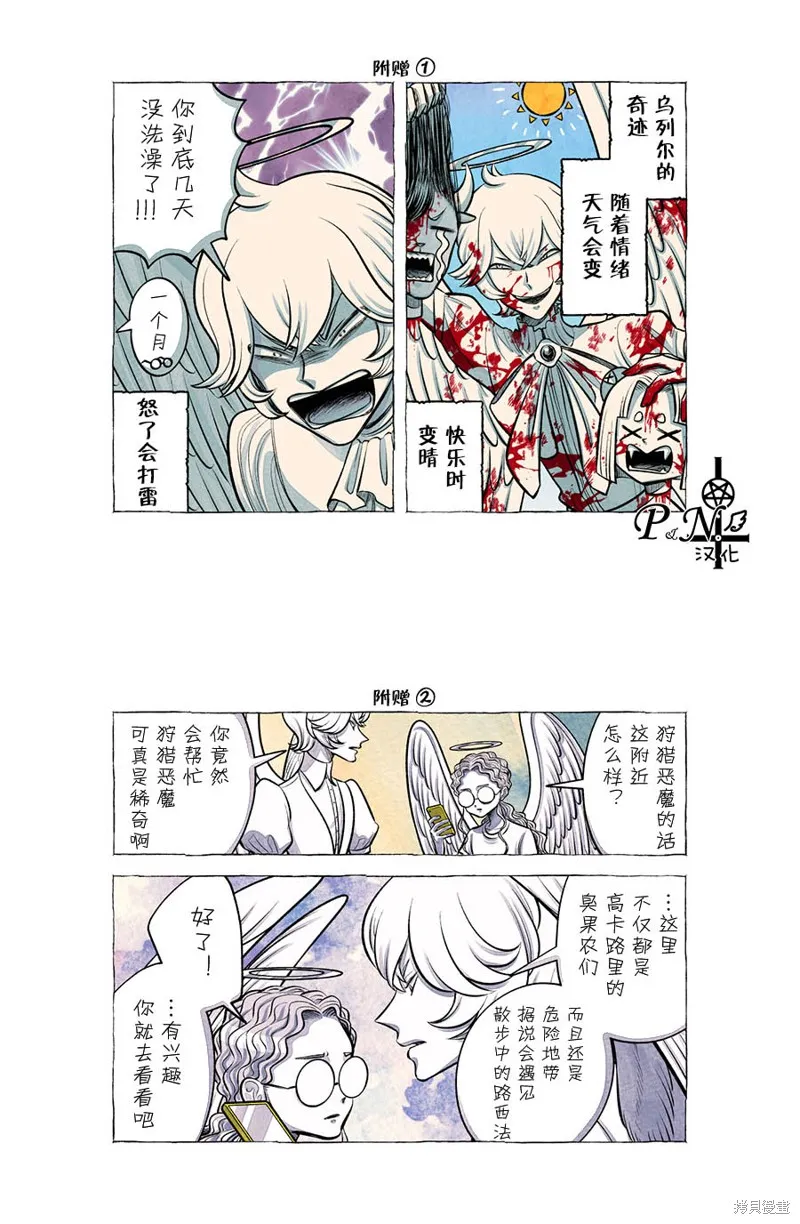 A and D,第41话,第9张
