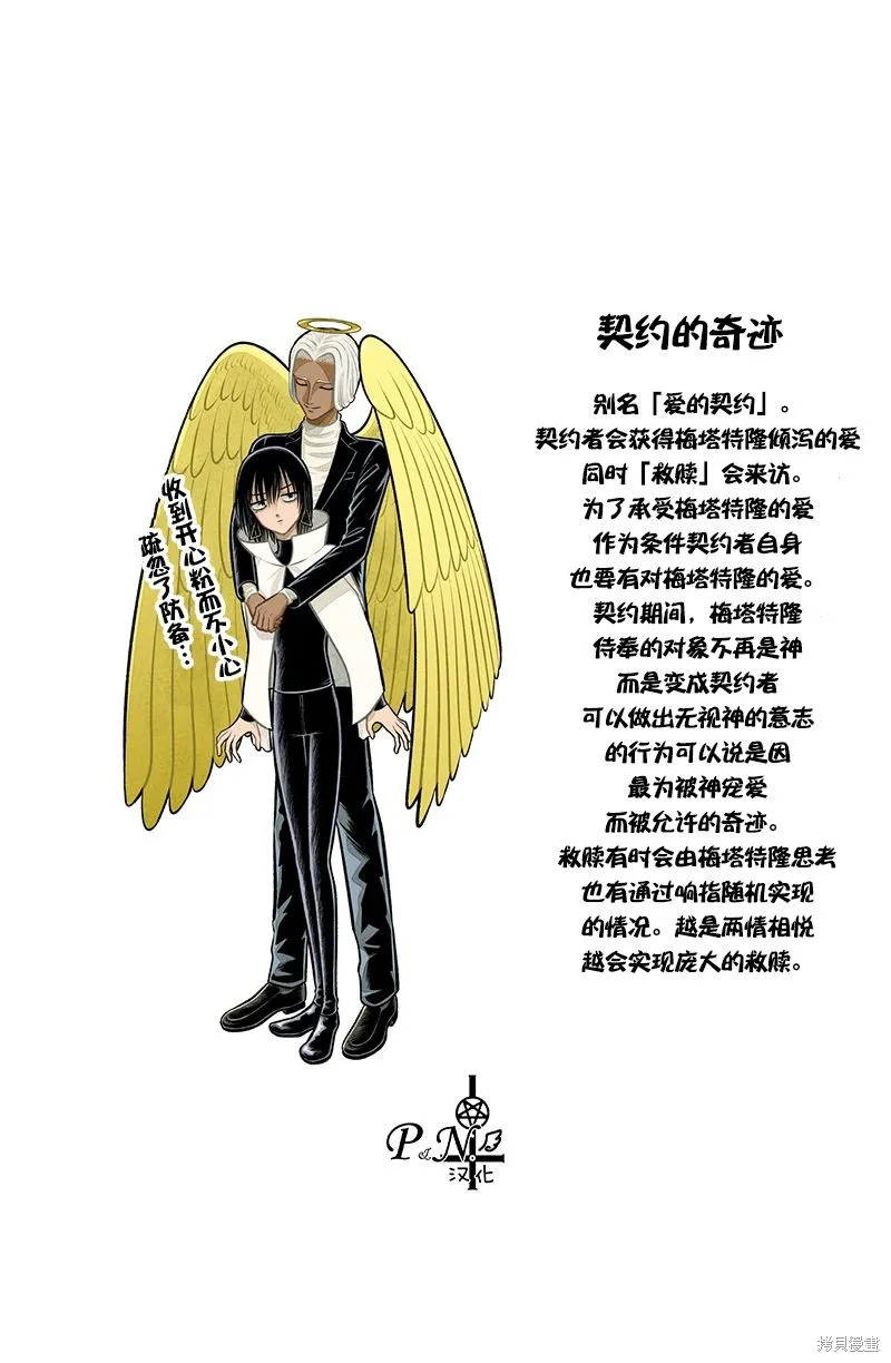 A and D,第54.2话,第10张