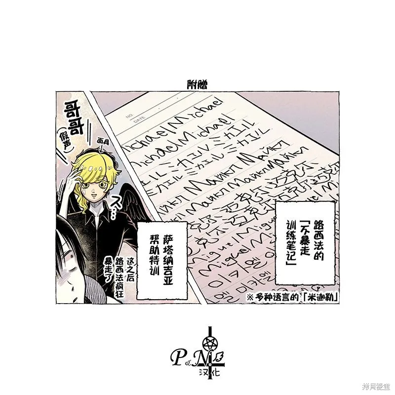 A and D,第54.2话,第11张