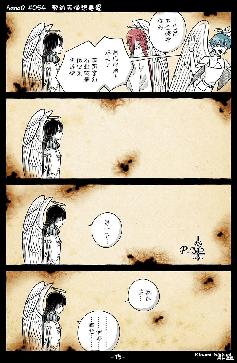 A and D,第54.2话,第5张