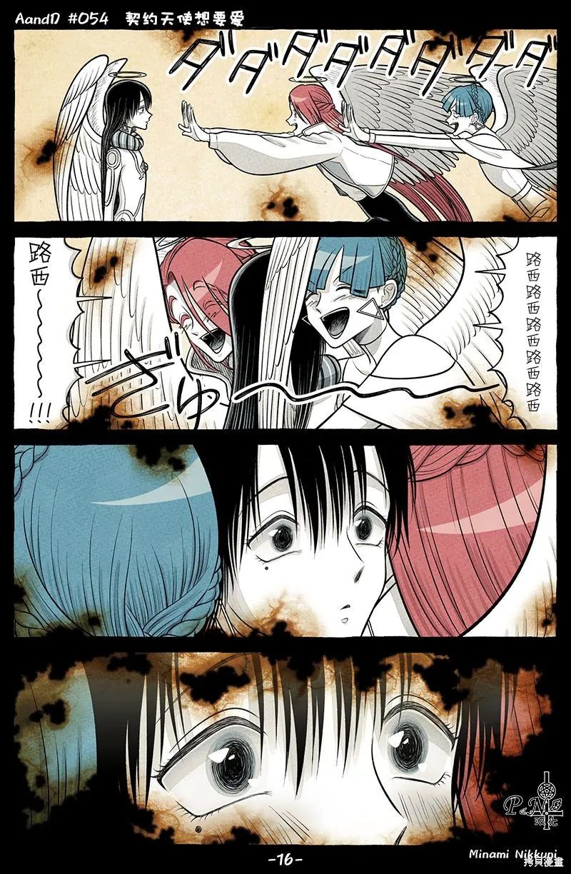 A and D,第54.2话,第6张