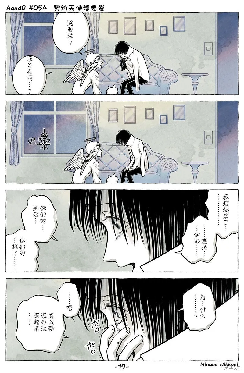 A and D,第54.2话,第7张