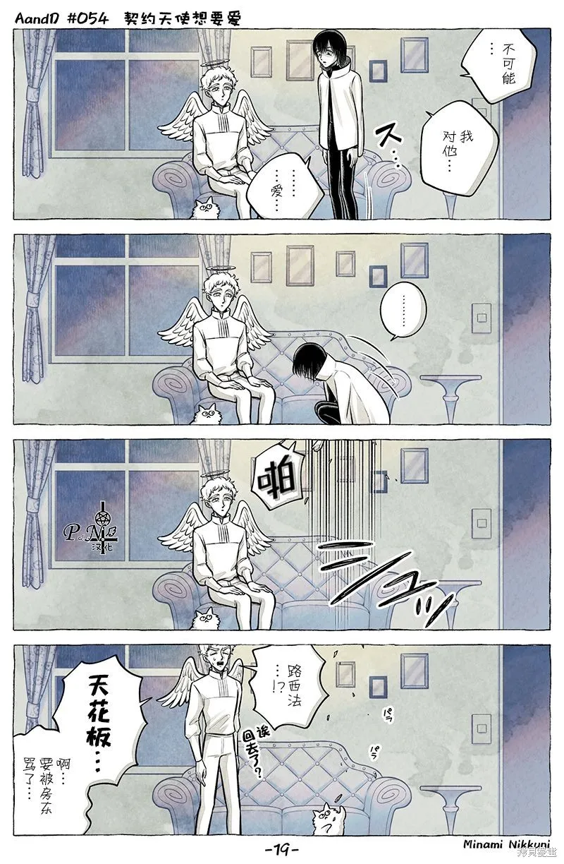 A and D,第54.2话,第9张