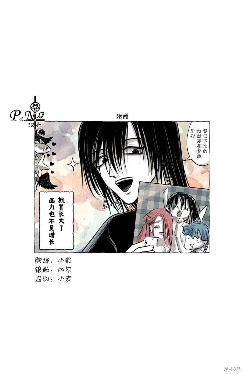 A and D,第38.5话,第1张