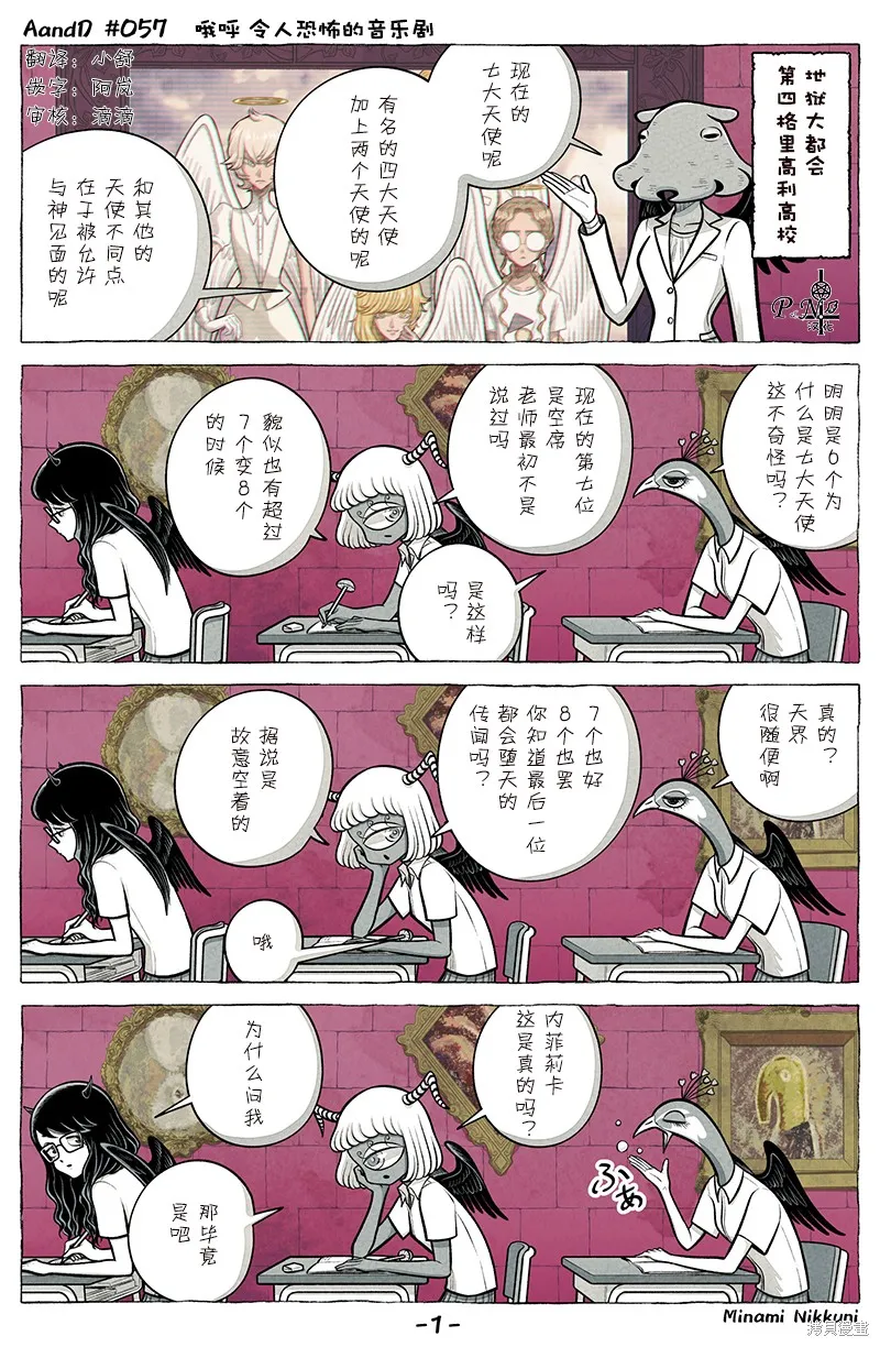A and D,第57话,第1张