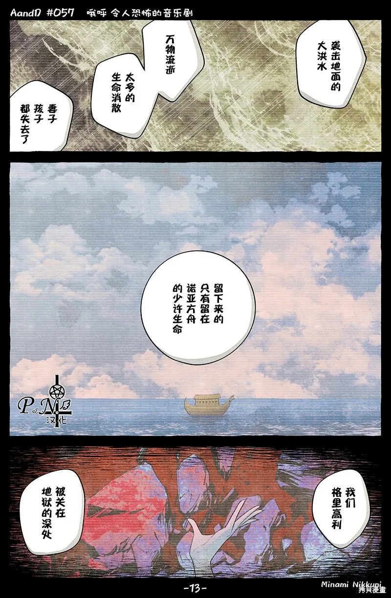 A and D,第57话,第13张
