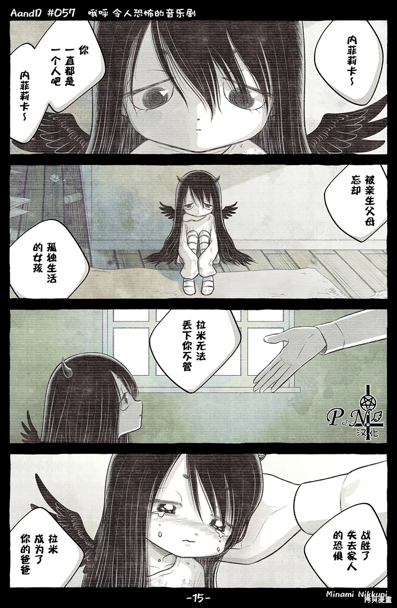 A and D,第57话,第15张