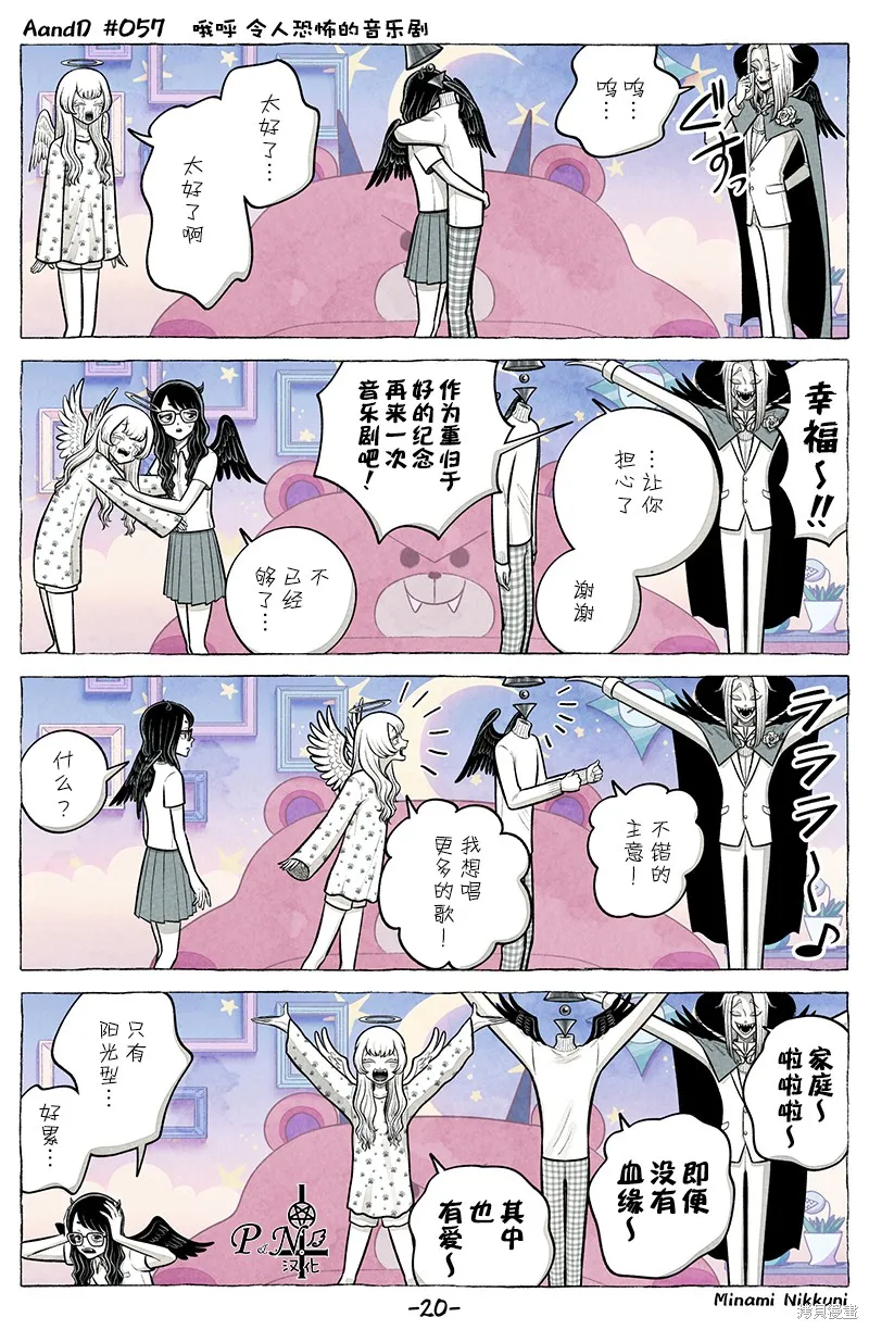 A and D,第57话,第20张