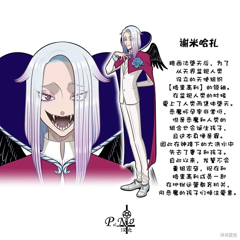 A and D,第57话,第21张