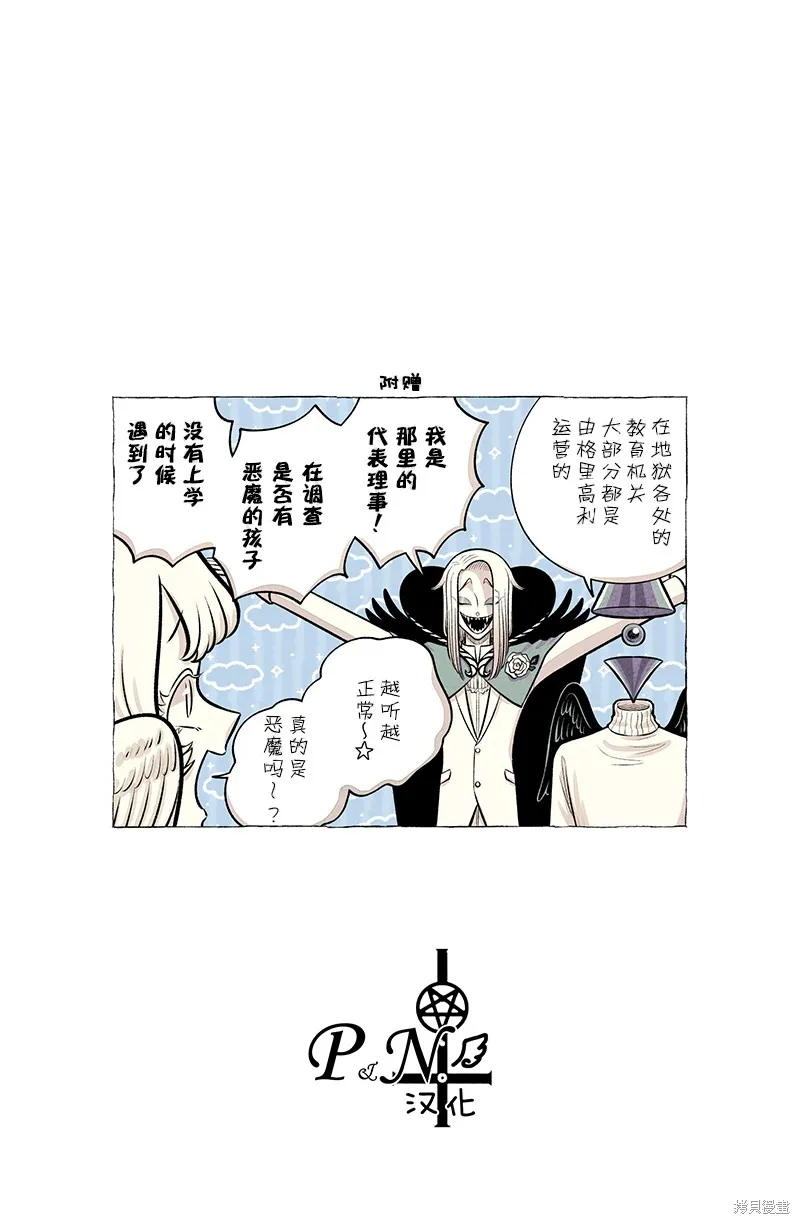 A and D,第57话,第22张