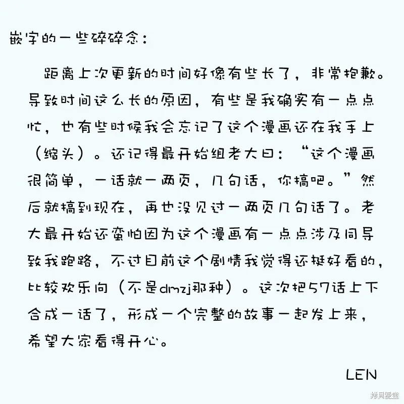 A and D,第57话,第25张