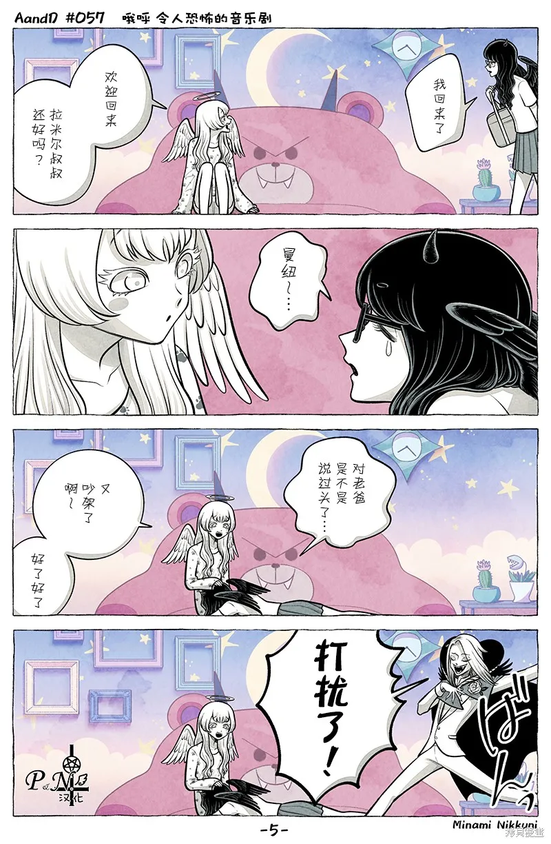 A and D,第57话,第5张