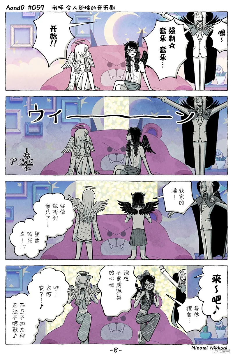 A and D,第57话,第8张