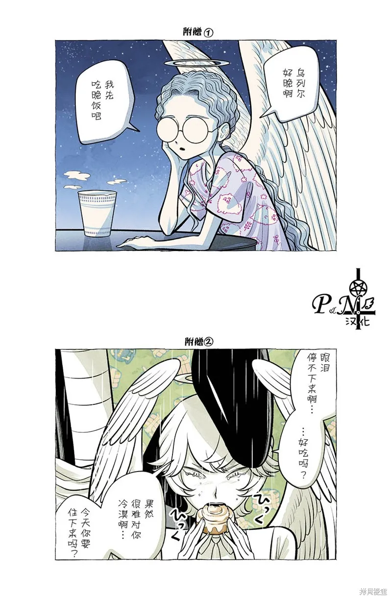 A and D,第49话,第13张