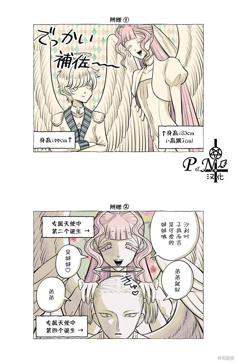A and D,第42话,第22张