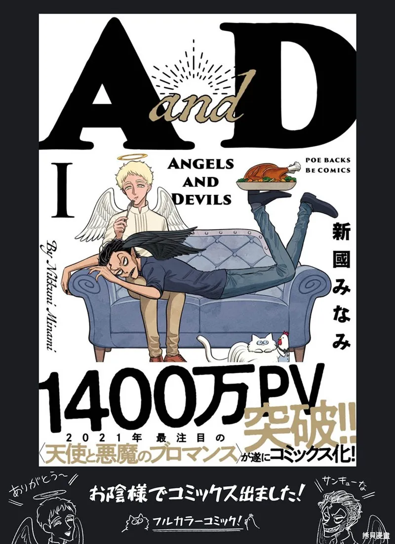 A and D,第42话,第23张