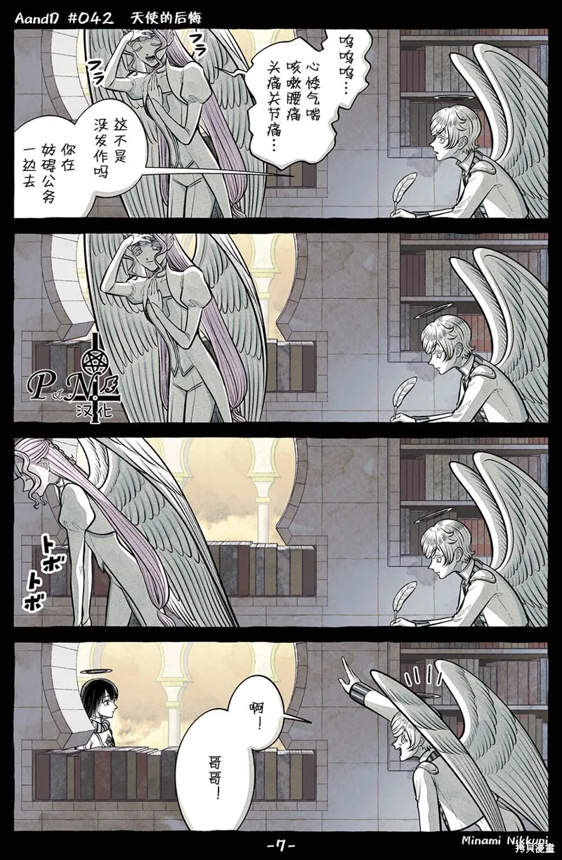 A and D,第42话,第7张