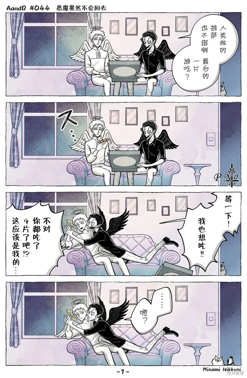 A and D,第44话,第1张