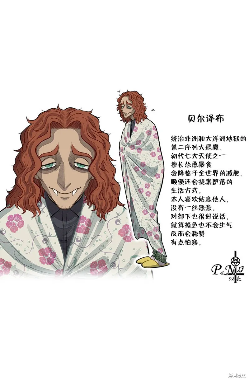 A and D,第44话,第6张
