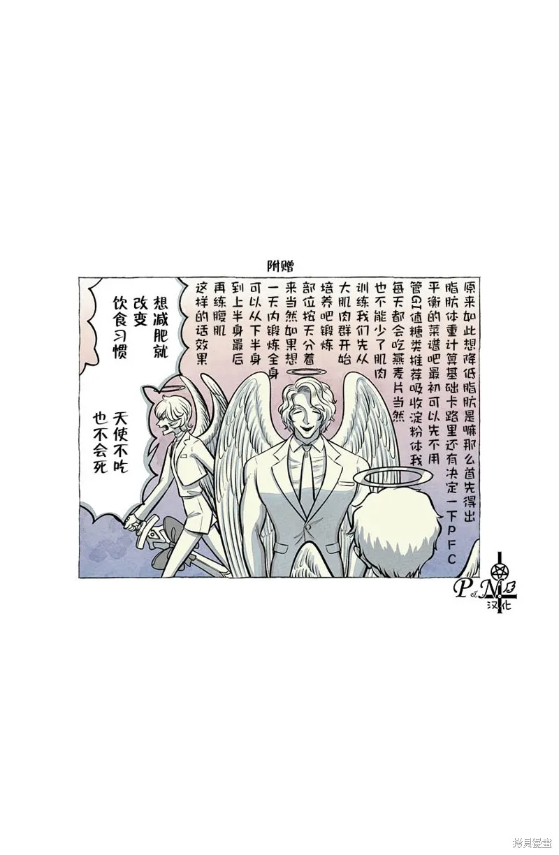 A and D,第44话,第7张