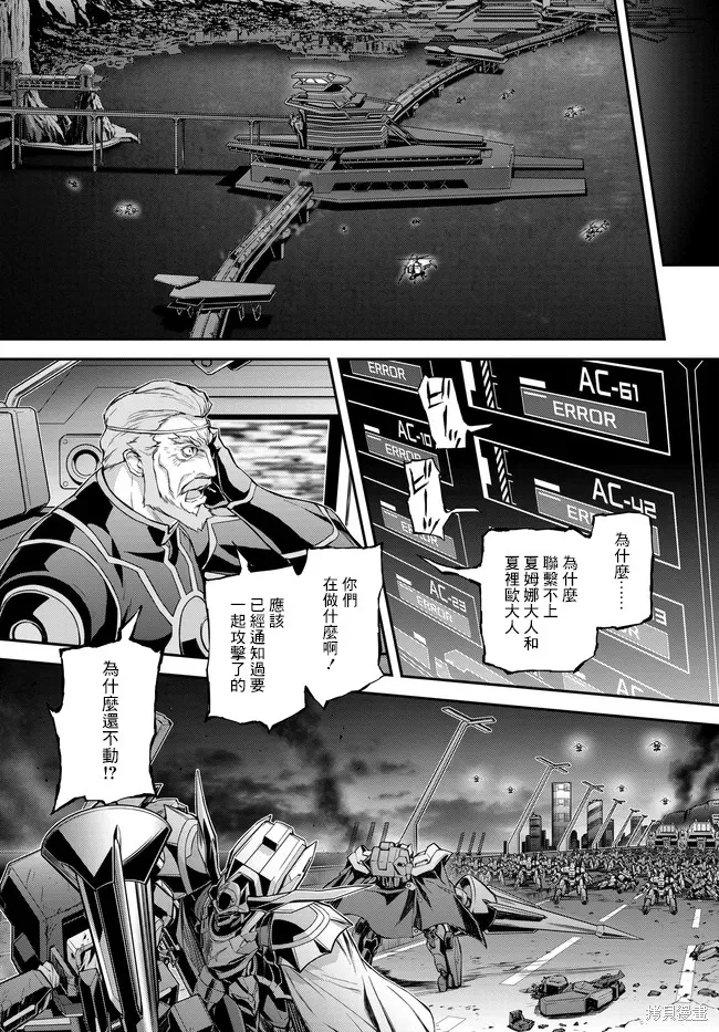 反叛的魯魯修Re,复活22.1,第16张