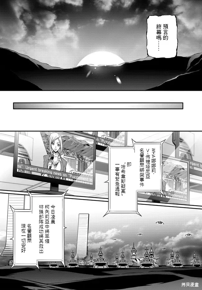 反叛的魯魯修Re,复活22.1,第18张
