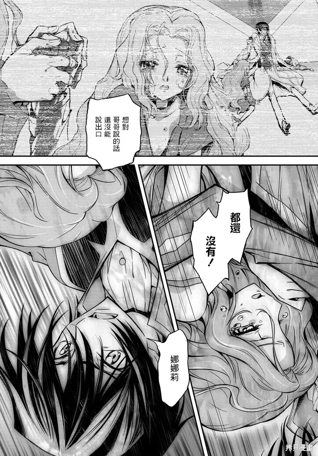反叛的魯魯修Re,复活22.1,第4张