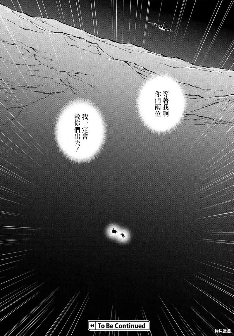 反叛的魯魯修Re,复活7.2,第25张