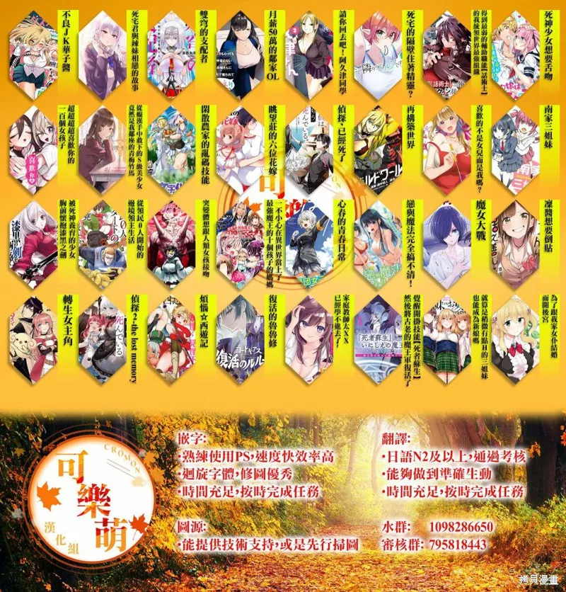 反叛的魯魯修Re,复活7.2,第27张