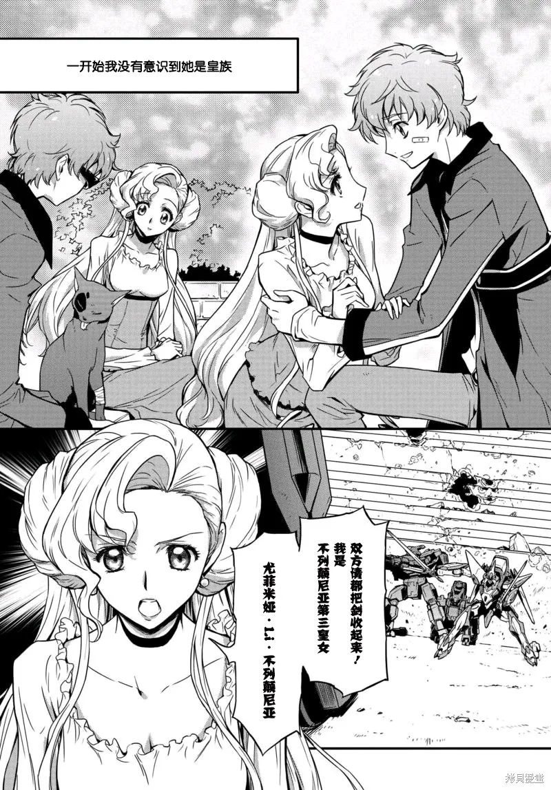 反叛的魯魯修Re,第04话,第12张