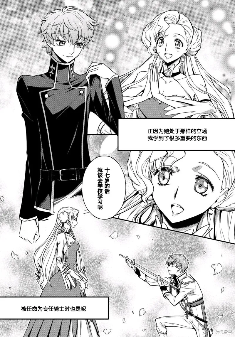 反叛的魯魯修Re,第04话,第13张