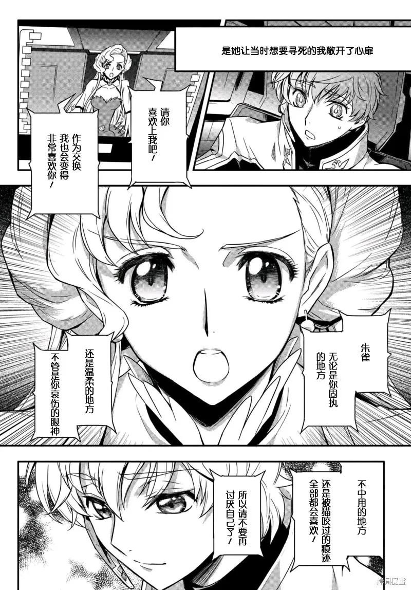 反叛的魯魯修Re,第04话,第14张