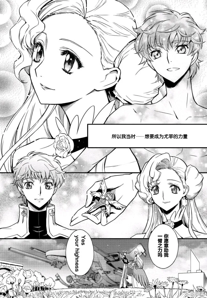反叛的魯魯修Re,第04话,第15张