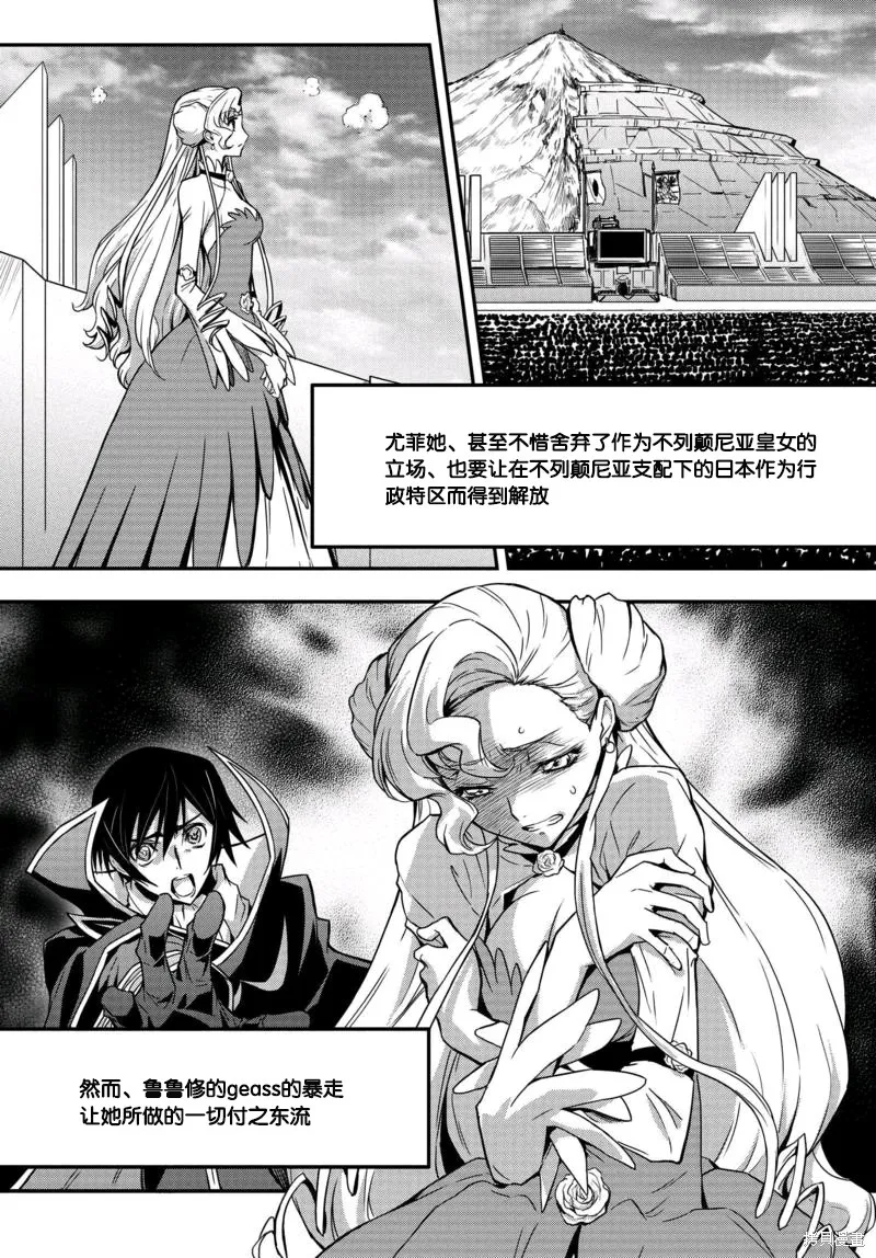 反叛的魯魯修Re,第04话,第16张