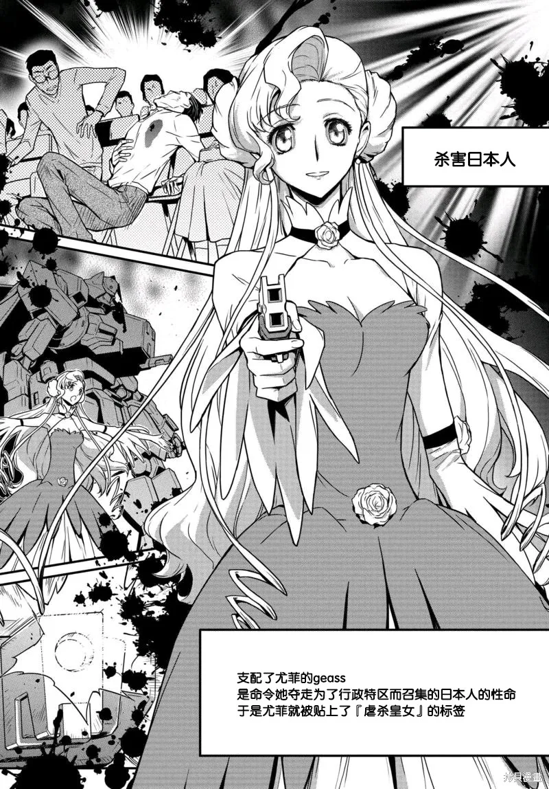 反叛的魯魯修Re,第04话,第17张