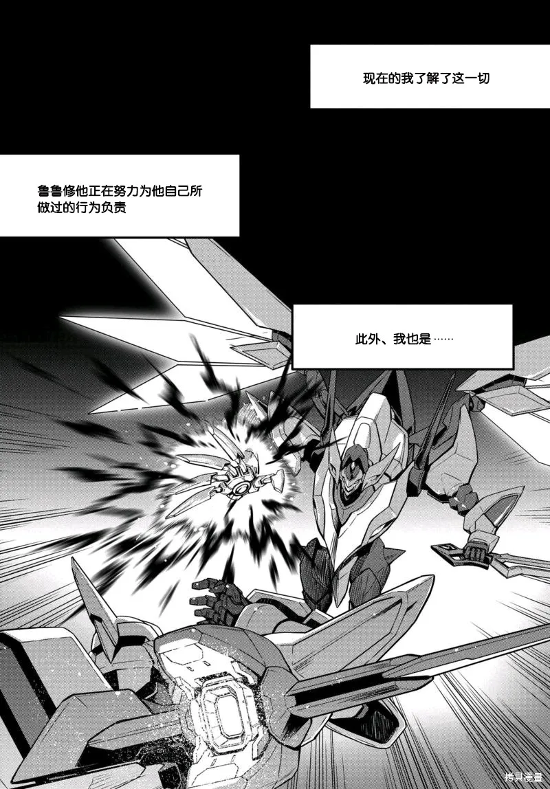 反叛的魯魯修Re,第04话,第20张