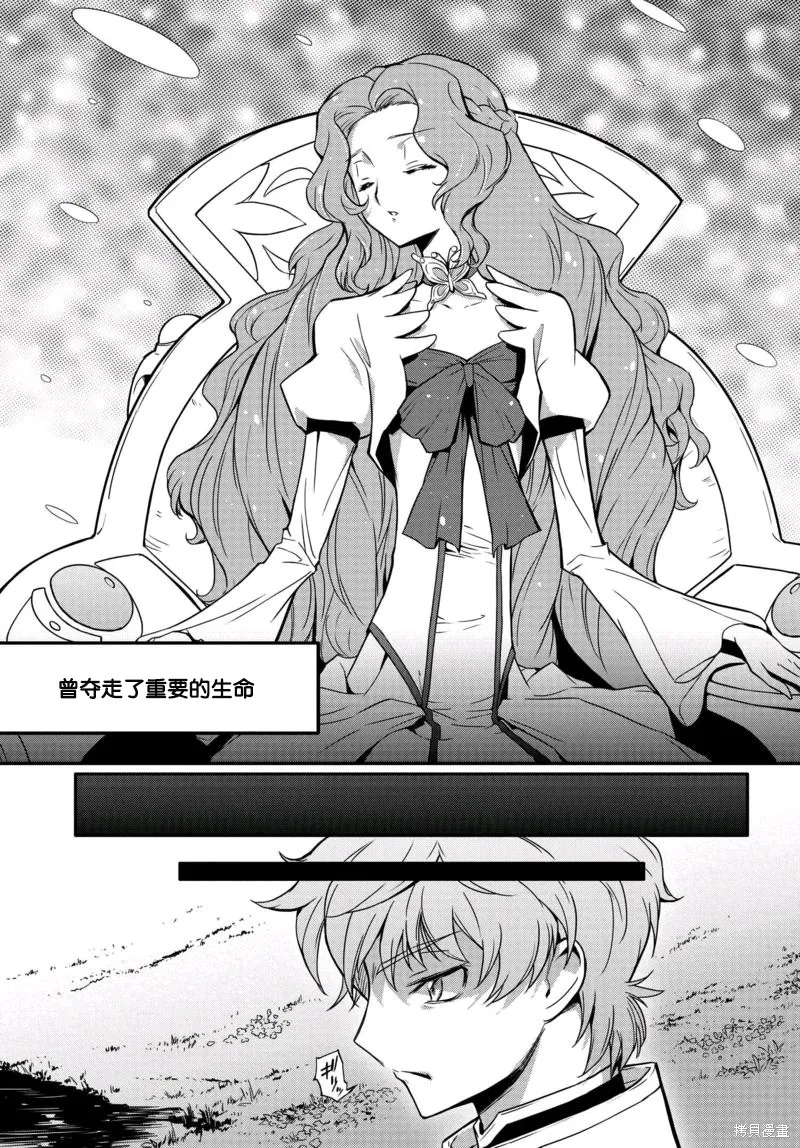 反叛的魯魯修Re,第04话,第22张