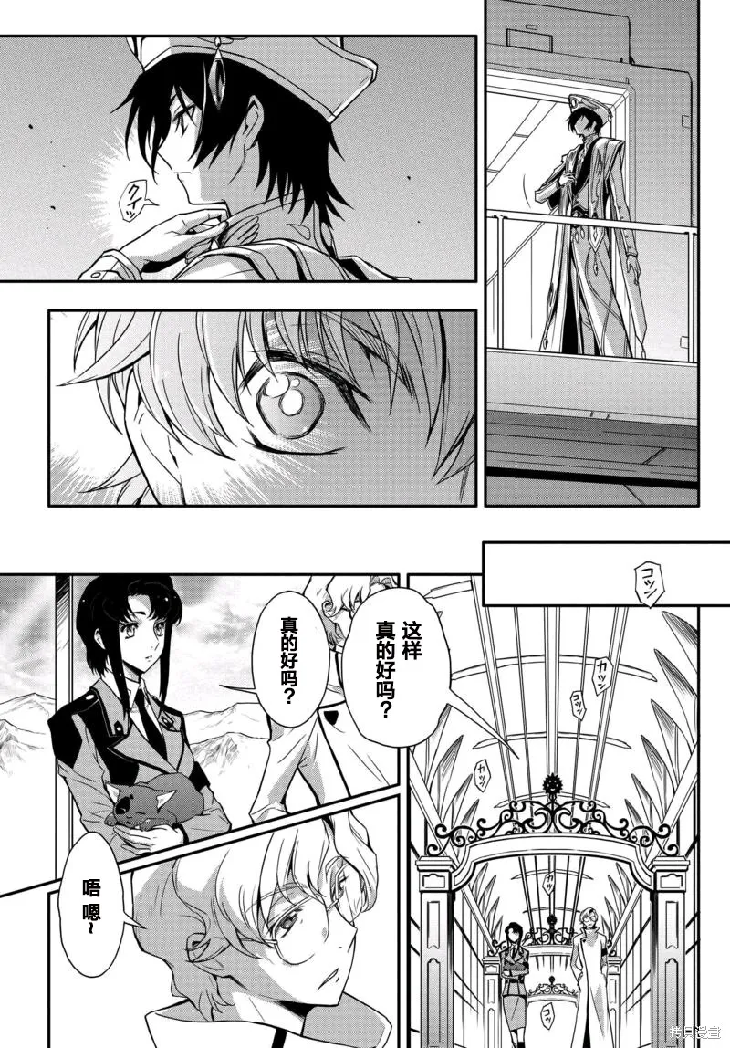 反叛的魯魯修Re,第04话,第5张