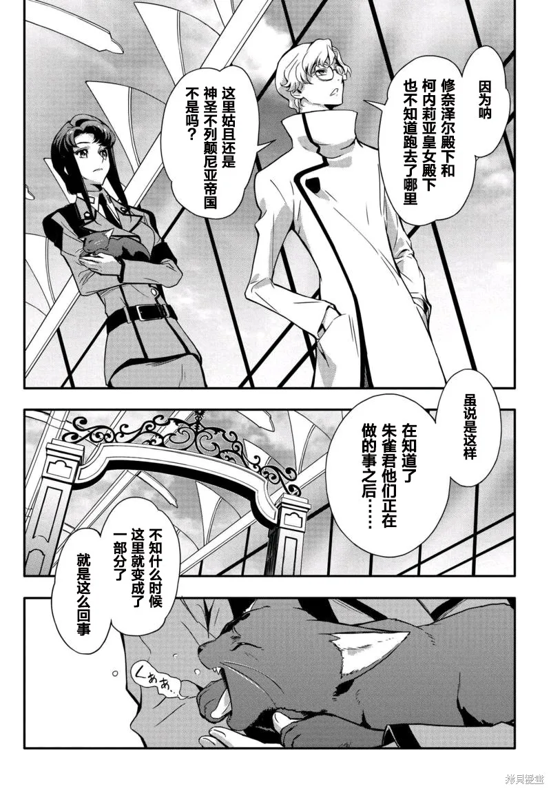 反叛的魯魯修Re,第04话,第6张