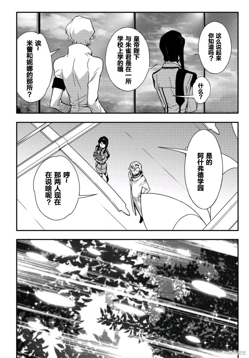 反叛的魯魯修Re,第04话,第7张
