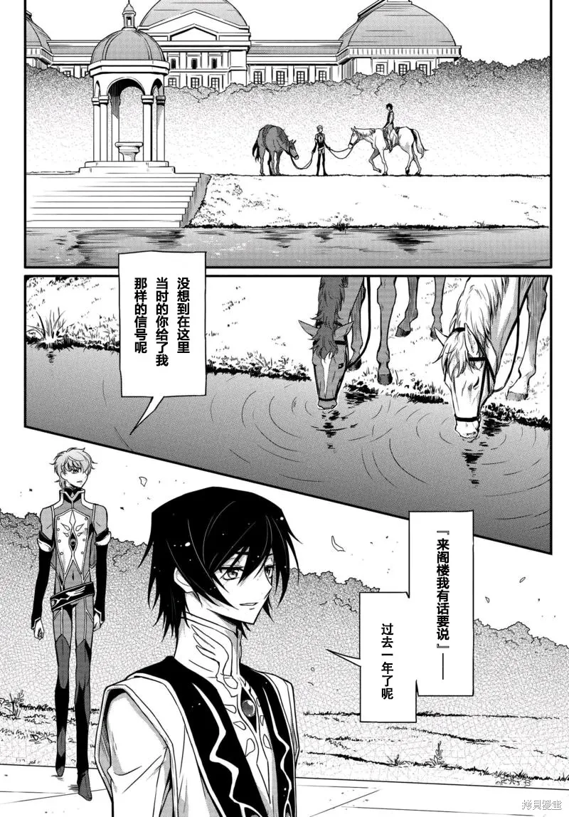 反叛的魯魯修Re,第04话,第8张