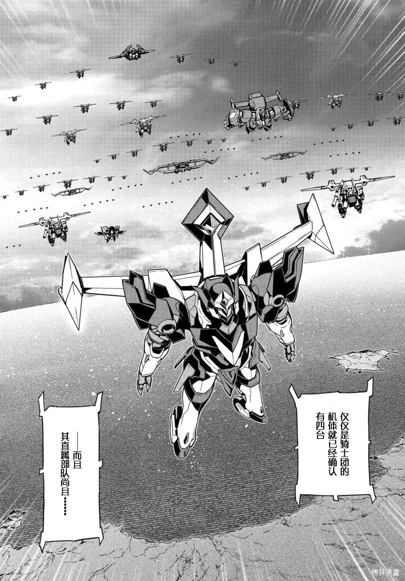 反叛的魯魯修Re,第05话,第10张