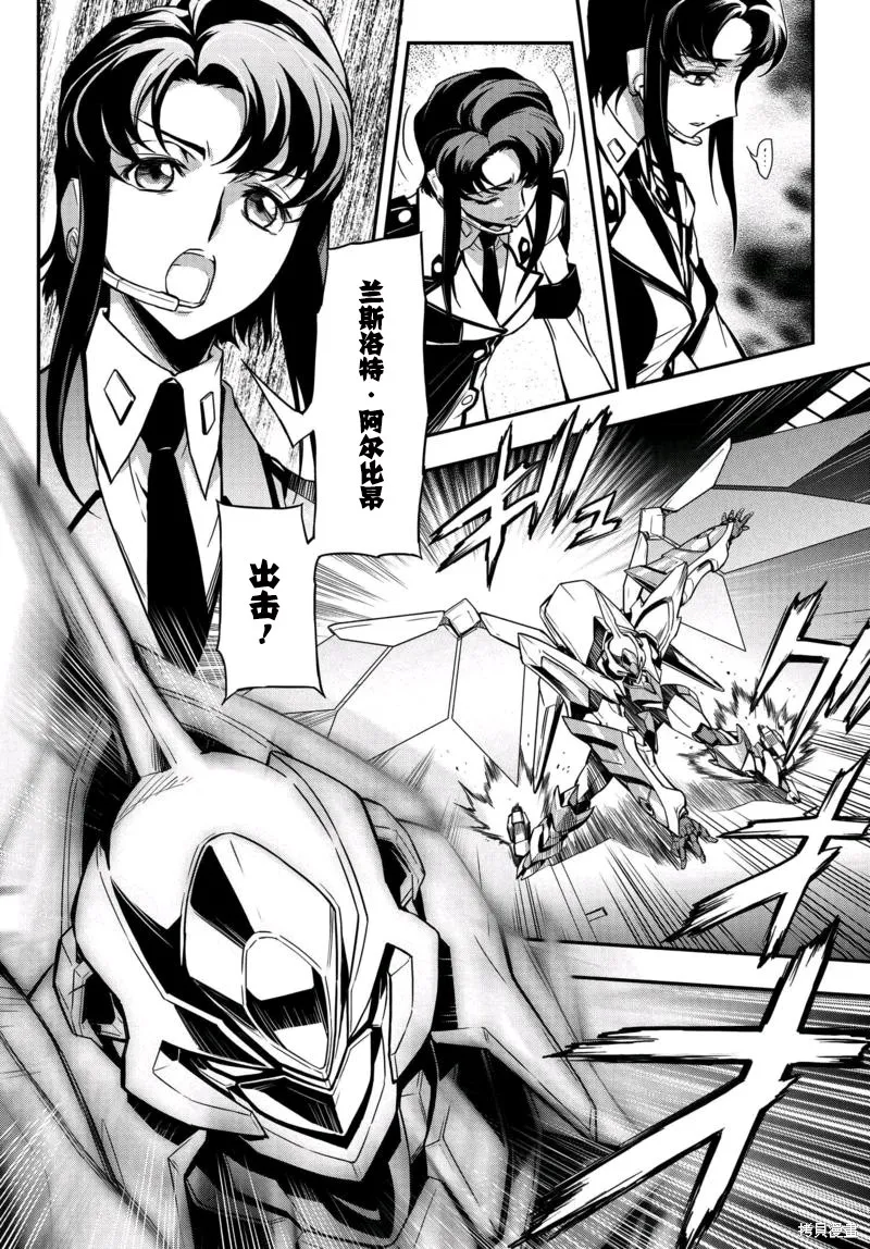 反叛的魯魯修Re,第05话,第13张