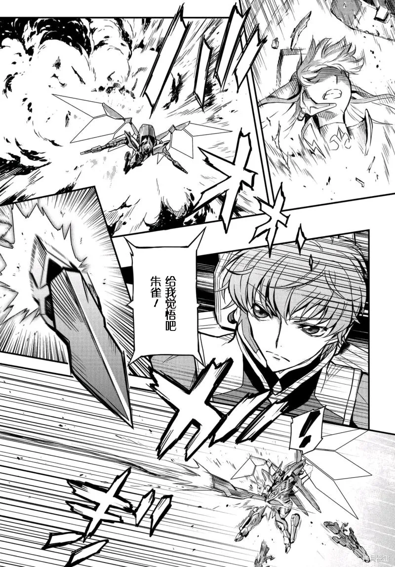 反叛的魯魯修Re,第05话,第18张