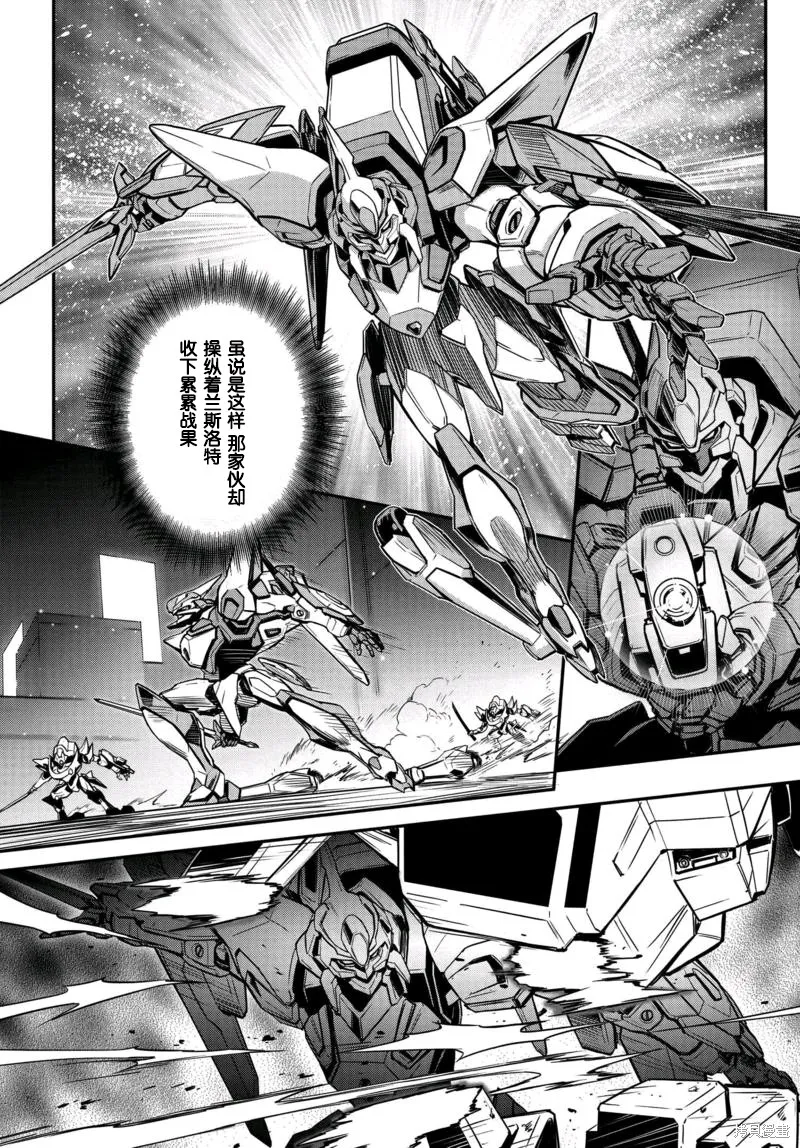 反叛的魯魯修Re,第05话,第23张