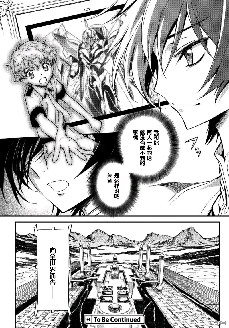 反叛的魯魯修Re,第05话,第32张