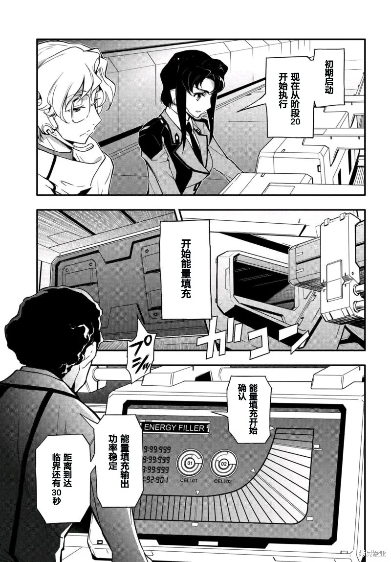反叛的魯魯修Re,第05话,第4张