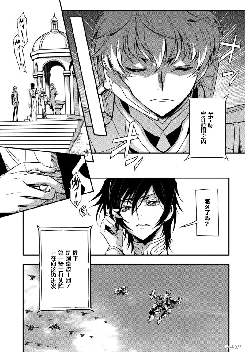 反叛的魯魯修Re,第05话,第9张