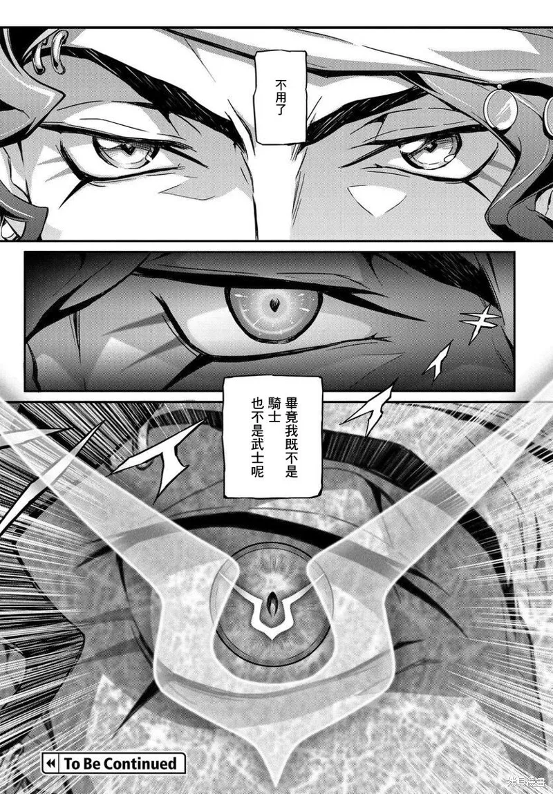 反叛的魯魯修Re,复活8.1,第33张